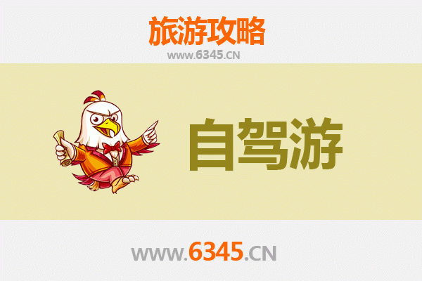 嘉峪关新城镇至普陀山自驾游全攻略：穿越山河的朝圣之旅