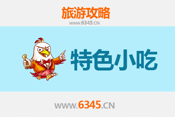 嘉峪关新城镇必吃特色小吃全攻略