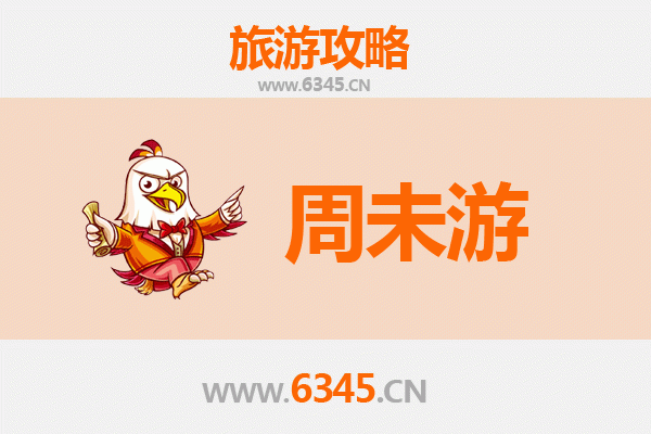 嘉峪关新城镇周末游攻略：穿越历史，品味边塞风情