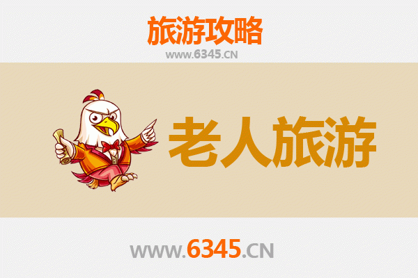 嘉峪关新城镇银发之旅：慢游古镇，乐享田园